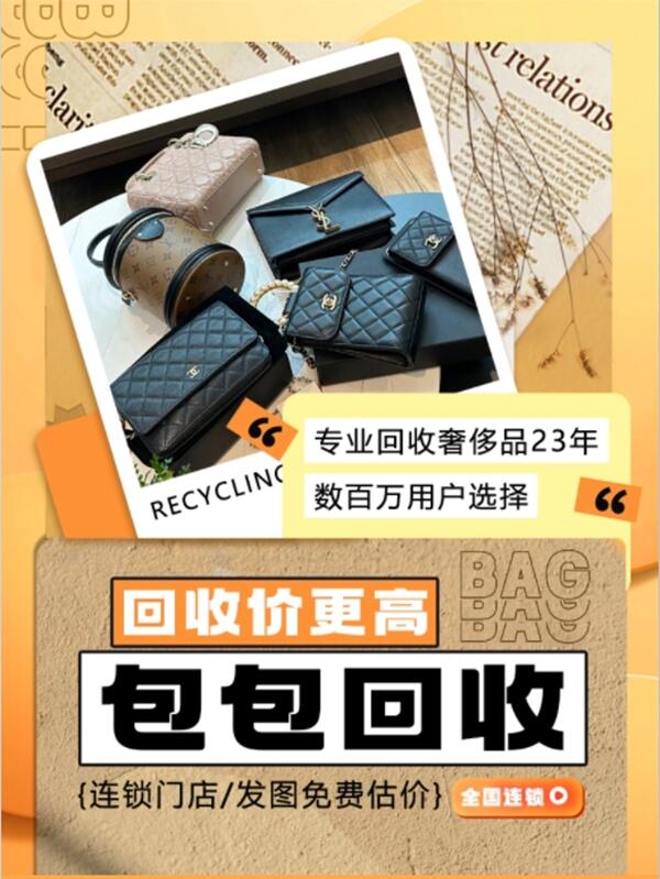 吕梁兴县回收包包