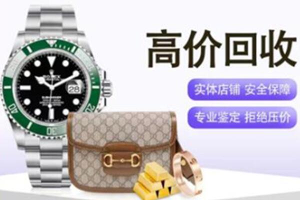 吕梁兴县高价回收手表